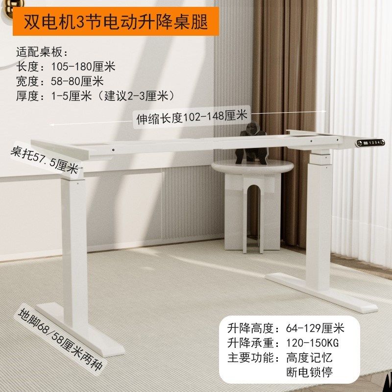 依桌依木双电机三节电动升降桌智能电动桌学习桌书桌升降桌腿桌架,工业油品/胶粘/化学/实验室用品,实验室漏斗,淘宝优惠券,粉丝福利购,淘宝优惠卷