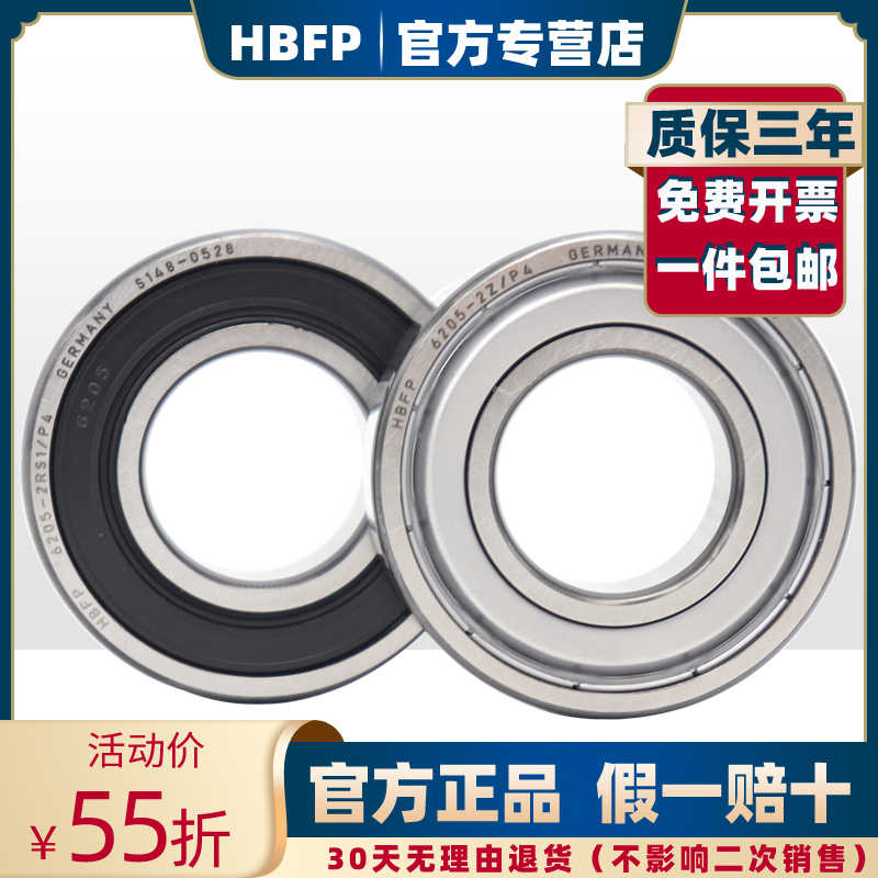 德国hbfp耐高温轴承6006 6007 6008 6009 6010 6011 6012-2ZVA208