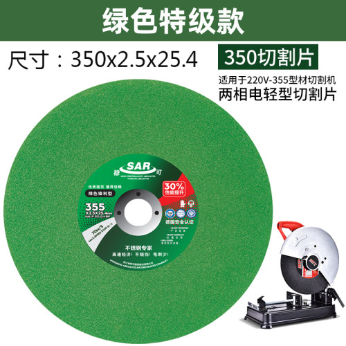 稳可切割片350型400mm切割机大号沙轮片金属不锈钢砂轮锯片大全