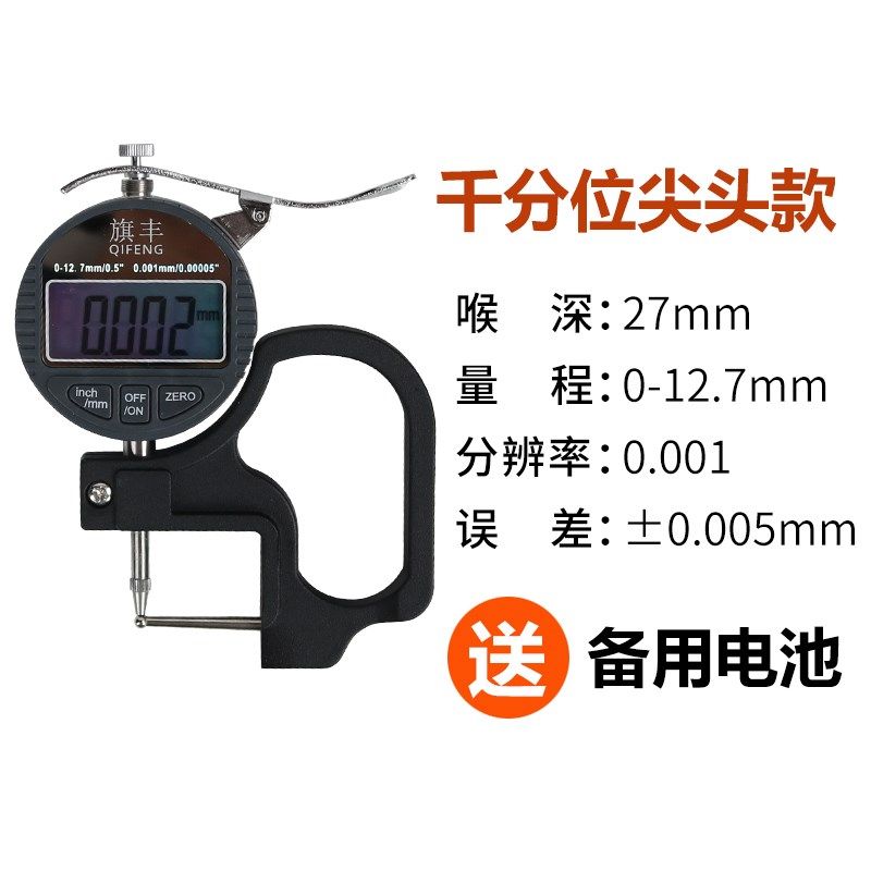 卡尺数显百分千分尺测厚规高精度测厚仪0.001mm纸张薄膜布料胶带,个性定制/设计服务/DIY,明信片定制,淘宝优惠券,粉丝福利购,淘宝优惠卷