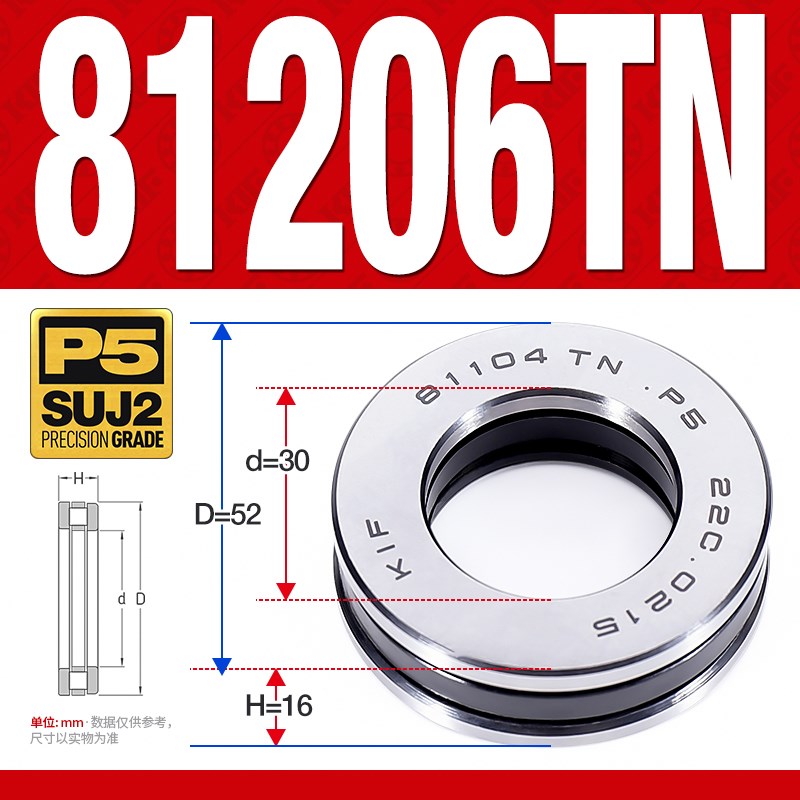 进口KIF平面推力滚子轴承圆柱滚柱81205M81206M81207M81208M81209