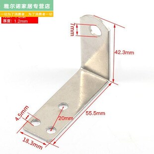 度不锈钢z型角码90梯直角加长角七字形z字码片五金配件固定连接件