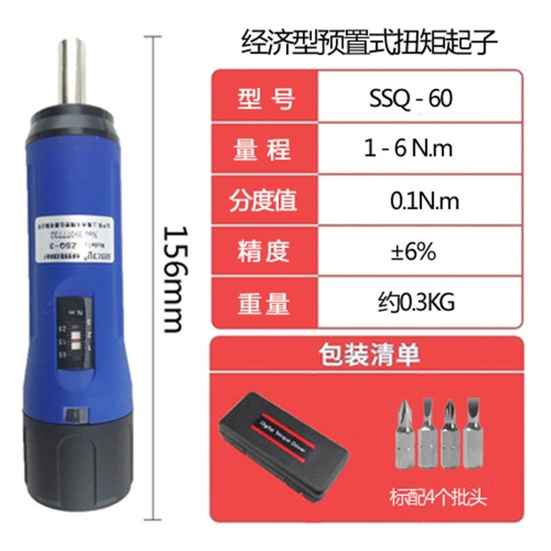 思为 数显扭力起子 预置式扭矩 可调式螺丝刀批头 力矩扳手扭力计,纺织面料/辅料/配套,其他纺织机械,淘宝优惠券,粉丝福利购,淘宝优惠卷