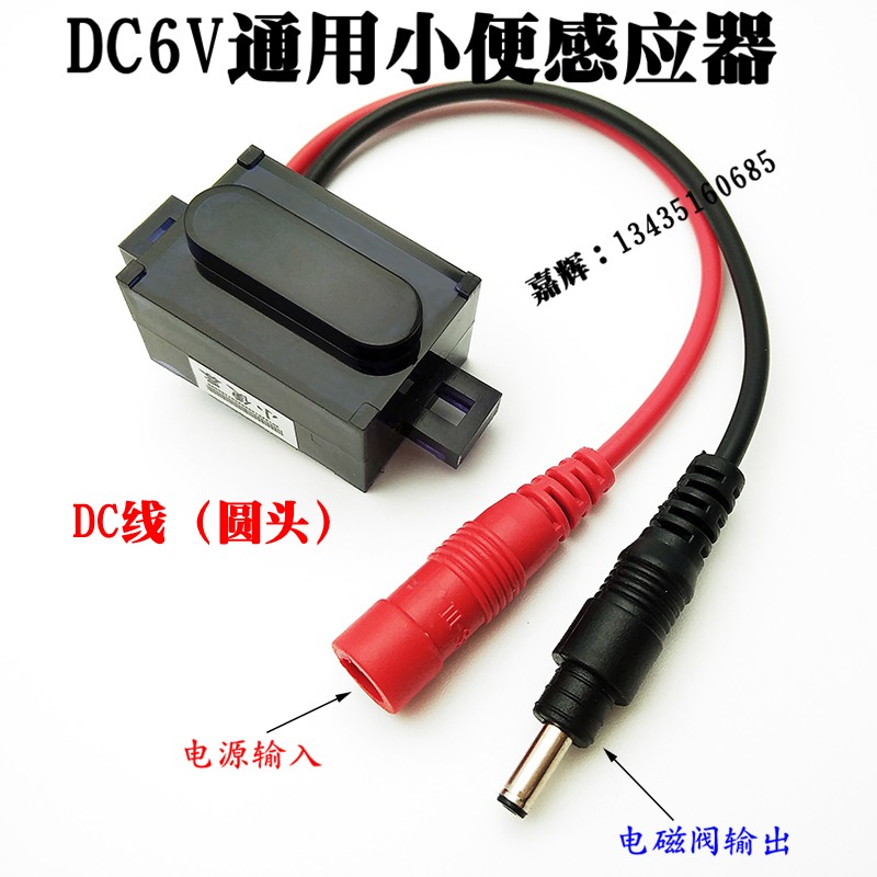 一体化感应小便器电磁阀感应小便斗感应器感应小便池陶瓷小便器