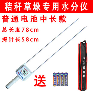 秸秆水分测量仪高精度草垛测试仪玉米芯水份测定仪粮食牧草水分仪