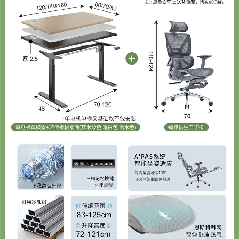 智升未来电动升降桌实木智能升降书桌学习桌家用办公桌可升降桌腿,工业油品/胶粘/化学/实验室用品,实验室漏斗,淘宝优惠券,粉丝福利购,淘宝优惠卷