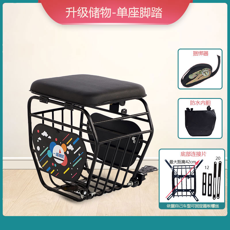 电动儿童座椅前置储物箱中置雅迪九号小牛小孩坐凳电瓶车宝宝坐椅