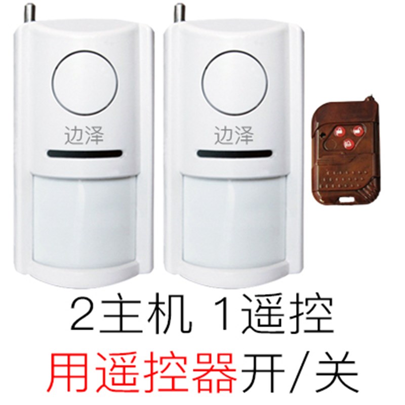 遥控红外线报警器感应人体插电家用防盗器家庭警报店铺门窗防贼偷