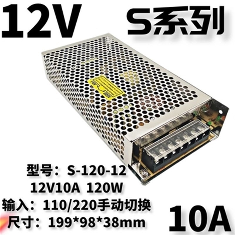 明纬足功率120W开关电源 MS/S-120-12 12V10A 24V5A 15V18V36V48V