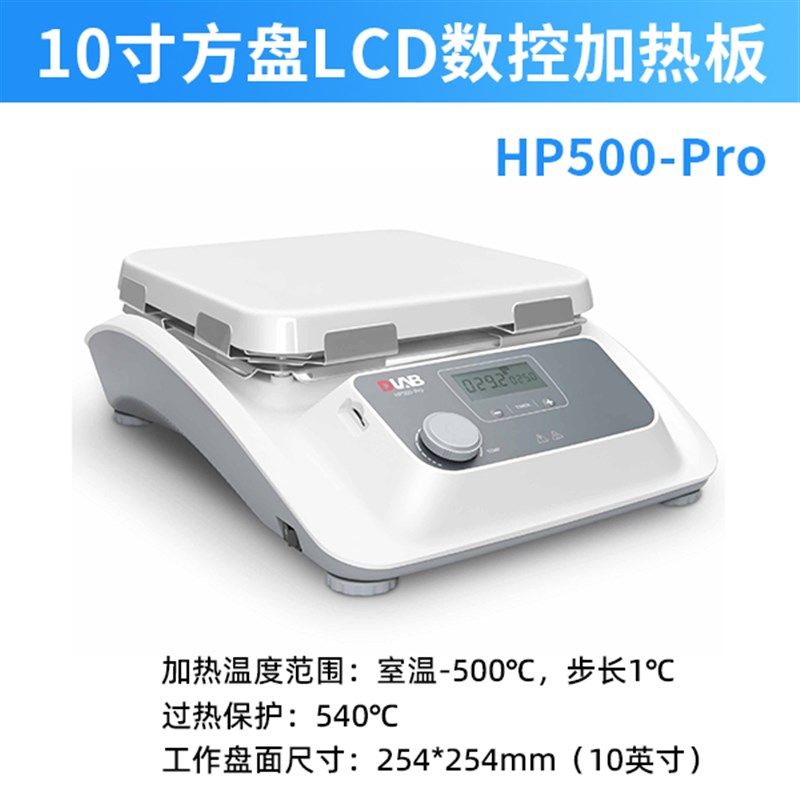 北京大龙HP380-Pro实验室电热板HP550-S恒温小型数显陶瓷加热台,办公设备/耗材/相关服务,办公线材,淘宝优惠券,粉丝福利购,淘宝优惠卷