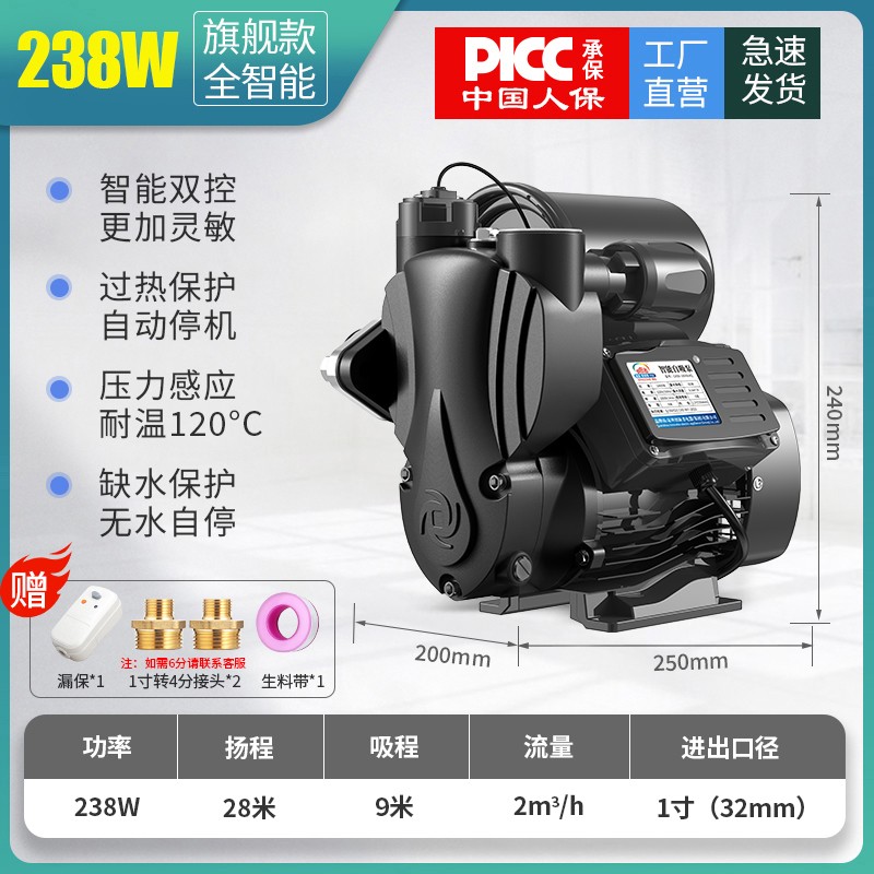 自吸泵水压自来水增压泵家用全自动低音小型220V全屋大功率抽水机