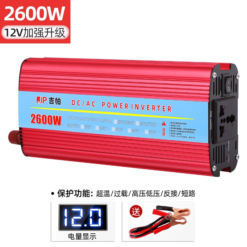 家用逆变器12v24v电动车电瓶48v60转220V车载大功率5000W转换器