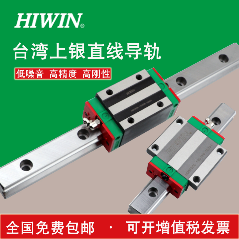 HIWIN台湾上银直线导轨滑块HGH HGW 20 25 30 35 45 55 65 CA全套