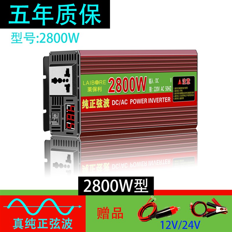 纯正弦波逆变器家用货车载12V24V48V60V72V转220v电瓶转换大功率