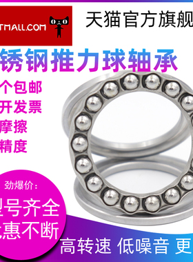 HBFP 不锈钢推力球轴承S51304 S51305 S51306 S51307 S51308