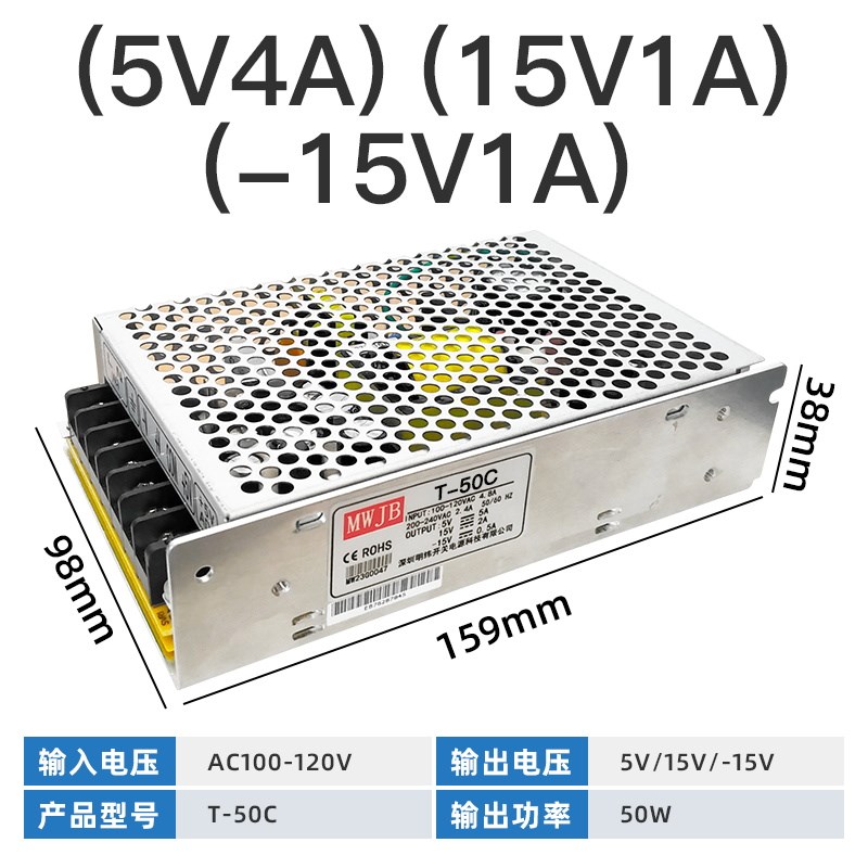 明韦T-120A 120B 120C D三组多路5V12V-5V输出变压器24V开关电源