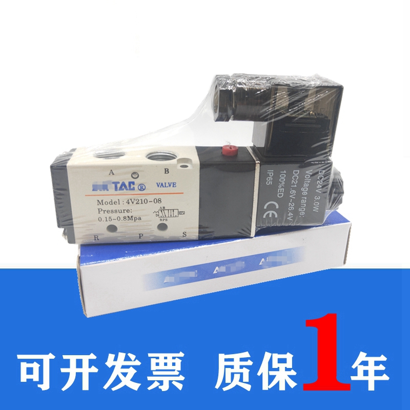 亚德客型电磁阀4V110-06 4V210-08 4V210-06 AC220V DC24V A B