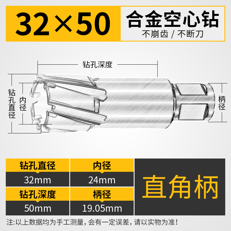 空心钻头26 27 30 32 34 36 38 40 50*50Qmm金属不锈钢钢板磁力钻