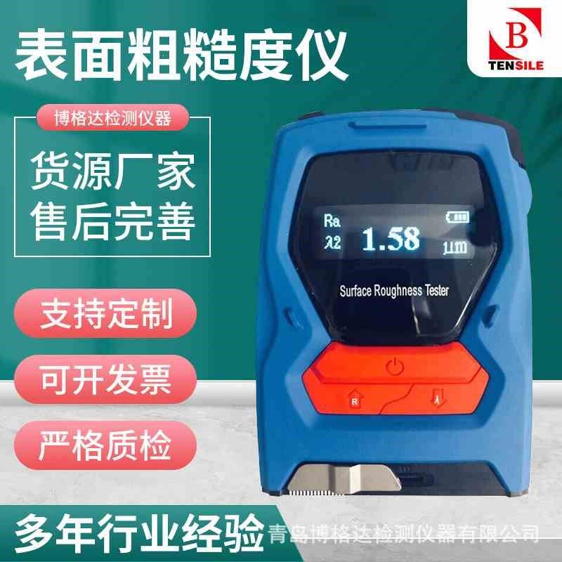 博格达袖珍型表面粗糙度仪TR110型表面粗糙度光泽度测试仪,搬运/仓储/物流设备,机械式停车设备（立体停车库）,淘宝优惠券,粉丝福利购,淘宝优惠卷