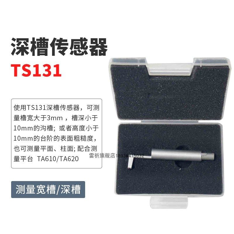 北京时代航宇表面粗糙度仪TR100/TR200/3100手持式光洁度仪高精度,搬运/仓储/物流设备,机械式停车设备（立体停车库）,淘宝优惠券,粉丝福利购,淘宝优惠卷