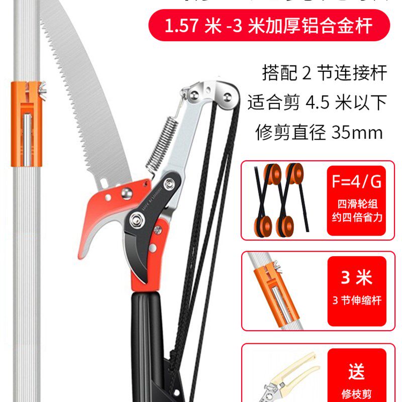 德国进口剪高枝剪新款剪树枝专用剪刀可伸缩园林便捷果树高空修枝