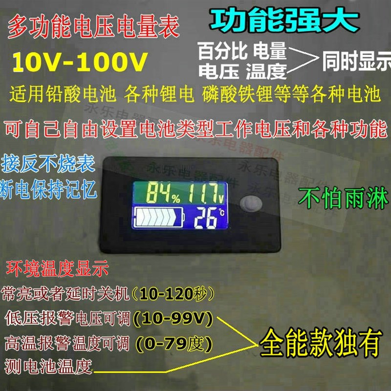 电动车磷酸铁锂铅酸电瓶蓄电池锂电池电量表电压表12V48V72V60V