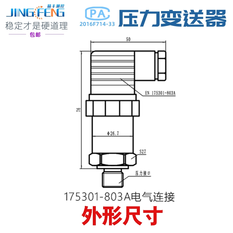 气体压力变送器陶瓷传感器模拟量4-2z0mA/水油压气压Modbus485通