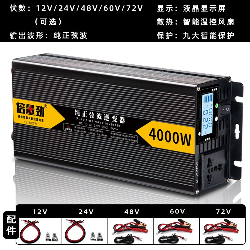 纯正弦波逆变器货车12v24v转220v电动车48v60v大功率电瓶家用车载