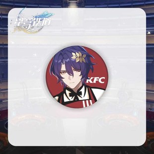 KFCX崩坏星穹铁道周边知更鸟流萤砂金真理医生徽章吧唧爆款包挂件