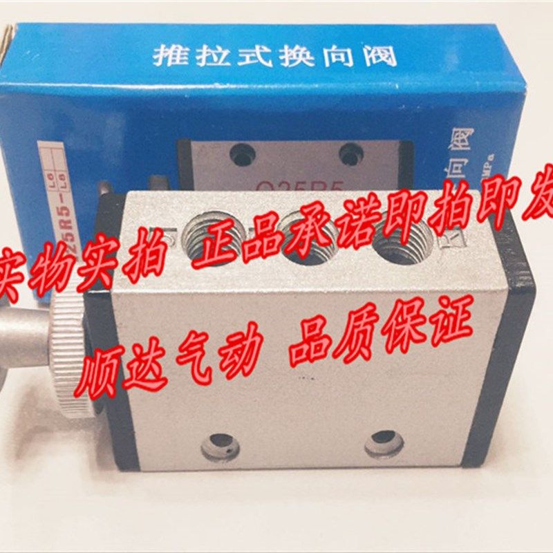 Q25R5-L6/Q25R5-L8两位五通推拉阀 肇庆推拉式手控阀