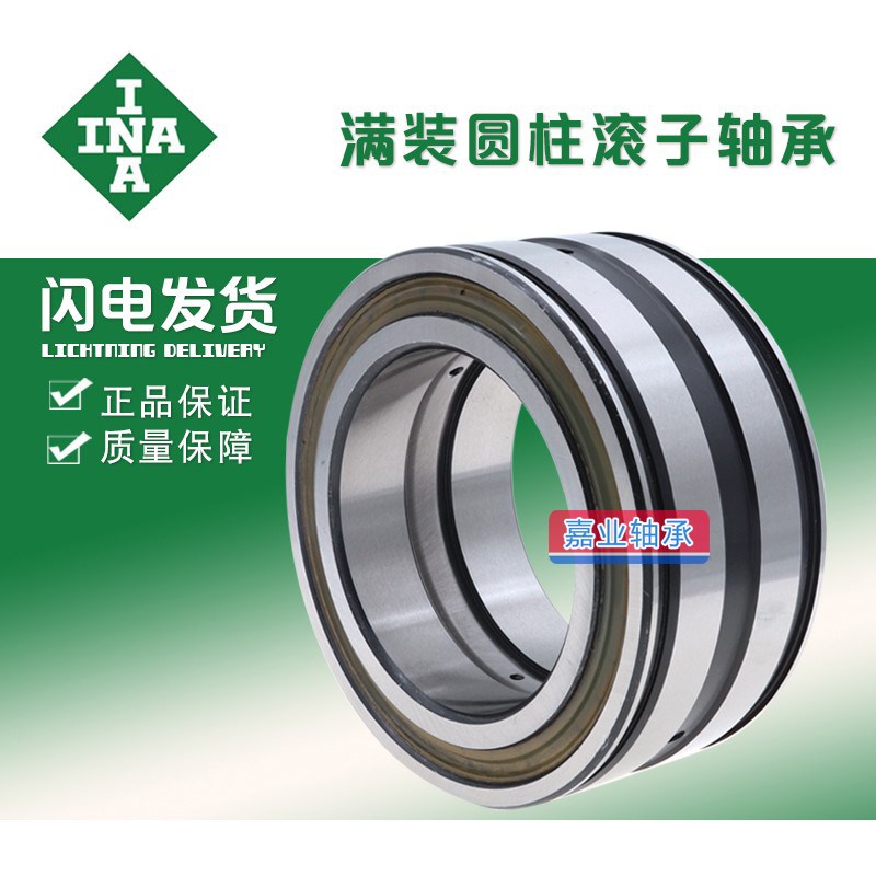 德国进口INA满珠滚子轴承SL18 2930 2932 2934 2936 2938 2940