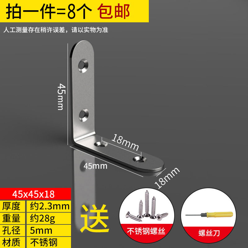 不锈钢角码90度直角固定器三角铁支架连接件片加固五金l型层板托t