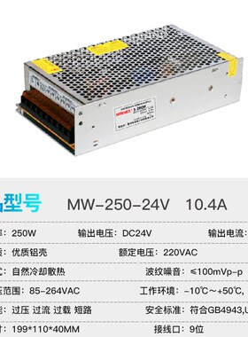 铭伟220V转DC24V直流开关电源25W35W60W100W120W200W400W500W600W
