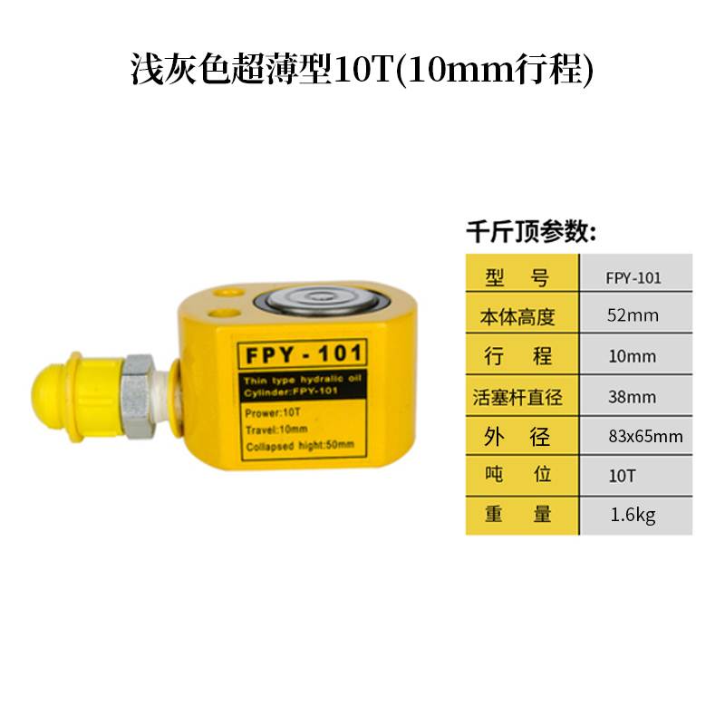 分离式液压千斤顶10T20T30T50T100T吨分体式横向立式超薄长型油缸