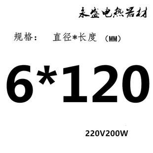单头发热管包装机硫化机电热管模具锡炉干烧型加热棒6*50 6*80