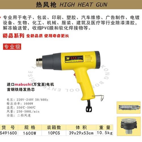 波斯工业用热风枪吹风枪数显调温热风枪进口电机1600W/2000W