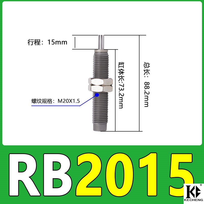 气缸油液压缓冲阻尼器RB/RBC0806 1006 1007 1411 1412 2015 2725