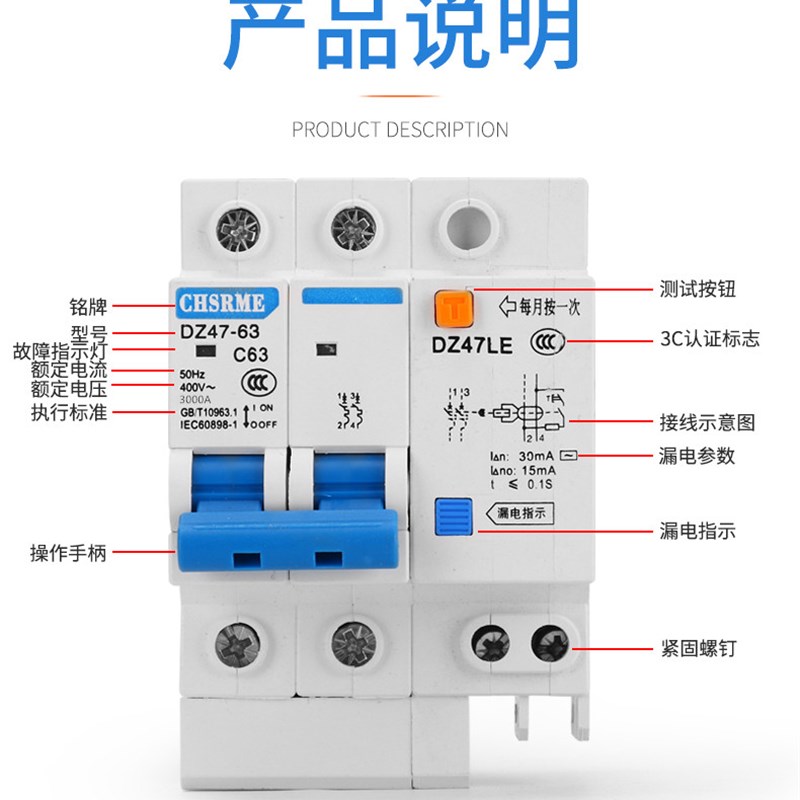 上海人民漏电保护器开关2P63A空气开关带漏电保护家用220V总闸