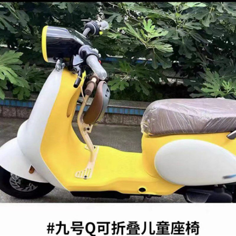 适用九号电动车Q90前置折叠儿童座椅Q80cQ85c宝宝椅坐垫改装配件