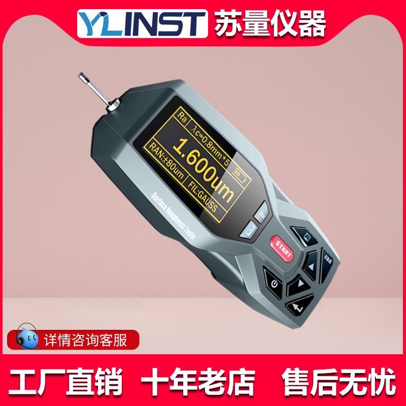 北京时代TIME3200粗糙度仪 原时代TR200手持式表面粗糙度仪,搬运/仓储/物流设备,机械式停车设备（立体停车库）,淘宝优惠券,粉丝福利购,淘宝优惠卷