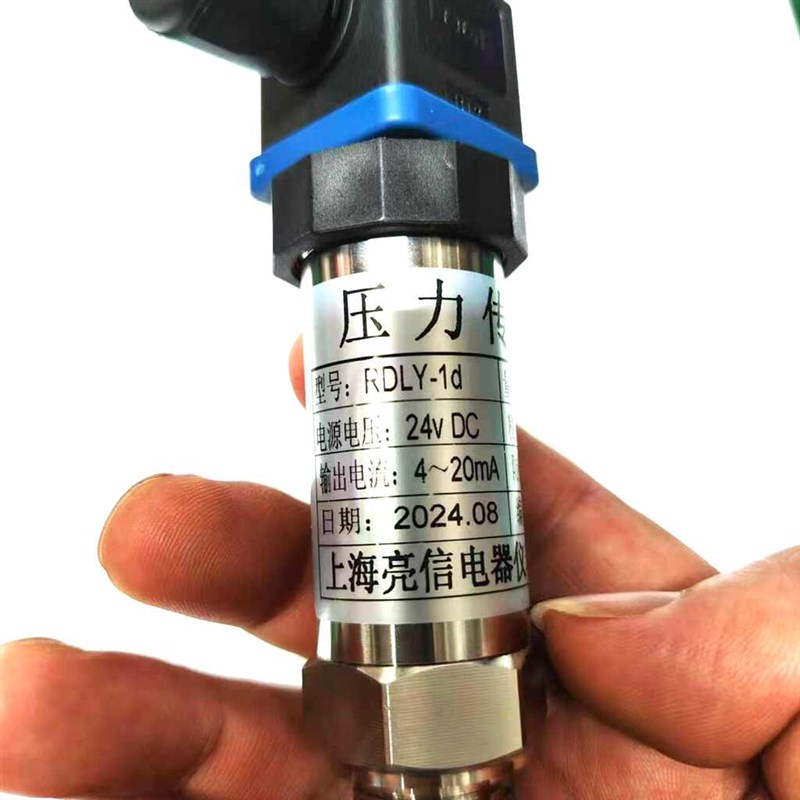 船用 压力变送器 传感器 RDLY-1D  1A 2A 2B 融德替代型 RXDLY-S-