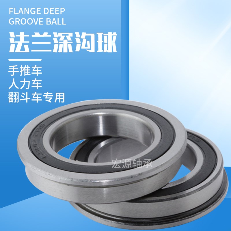 微型法兰带挡边小轴承内径25 30 35外径37 42 47 55 47mm