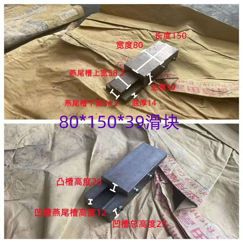 45号钢燕尾槽滑台无杆滑块 不锈钢V型槽可焊接拖板机械导轨可定做