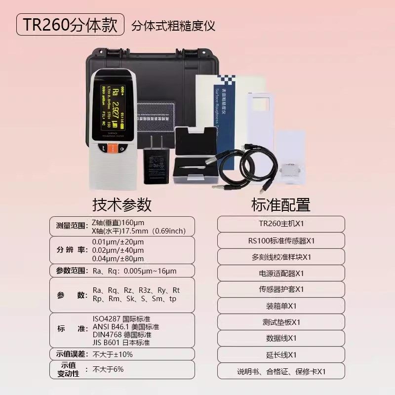 TR200/220便携式高精度表面粗糙度仪手持式钢管光洁度仪三丰SJ210,搬运/仓储/物流设备,机械式停车设备（立体停车库）,淘宝优惠券,粉丝福利购,淘宝优惠卷
