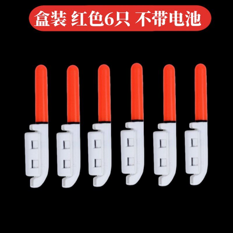 夜钓电子竿稍灯发光夜光荧光棒筏竿矶竿海竿杆尖灯卡式钓鱼报警器