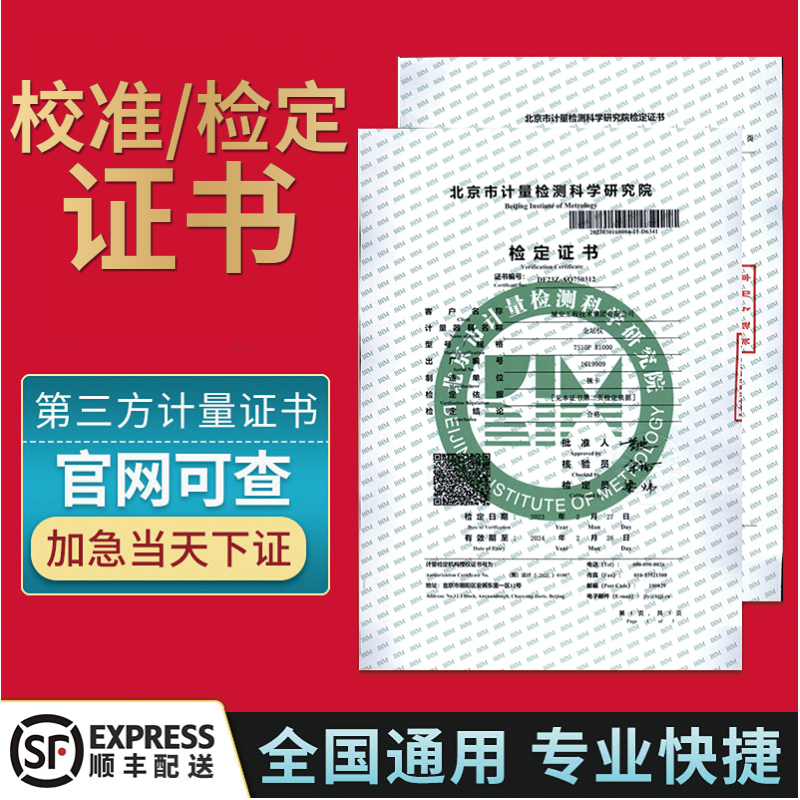 RTK测量仪计量校准第三方A仪器仪表检测校验报告量具器具检定