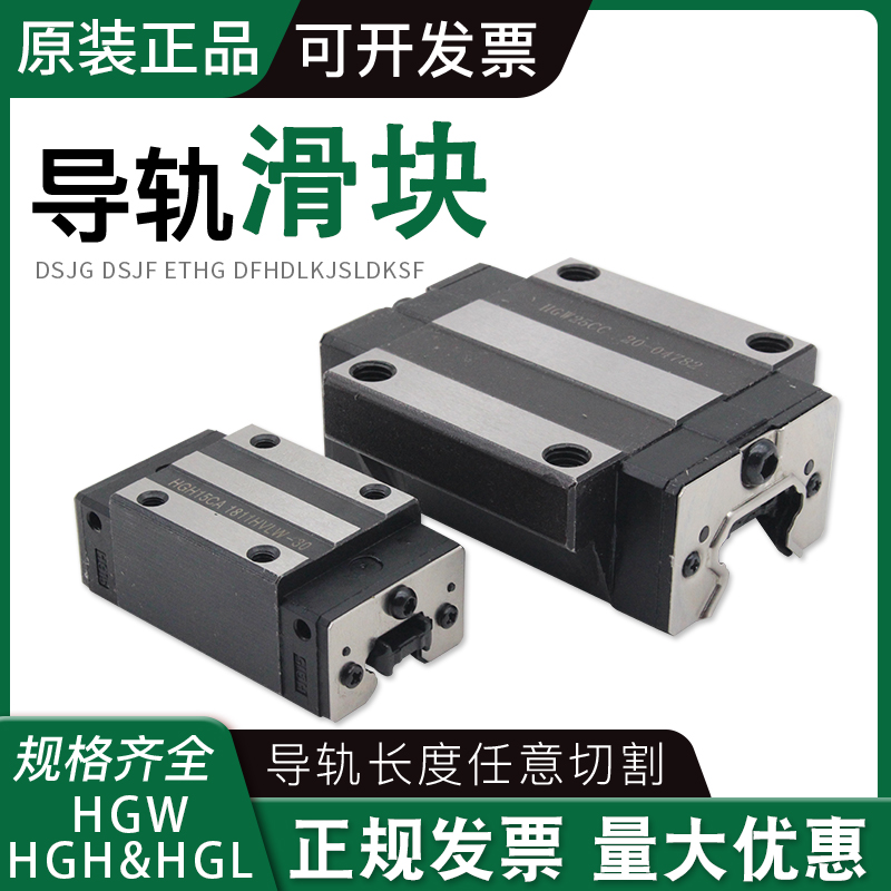 精密直线导轨滑块HGH/W15/20/25/30/35/45/55CA钢保滑块滑轨线轨