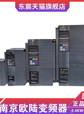 现货南京欧陆变频器EV510 EV510A系列中智矢量变频器MZ510高性能