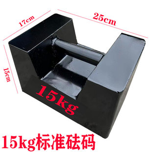 砝码铸铁锁型25公斤校准地磅电子秤电梯法码搅拌站配重20kg吨包邮