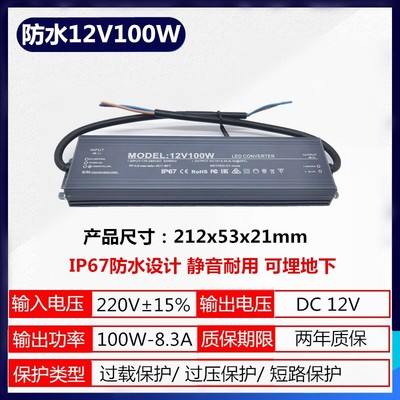 防水开关电源12V33A400W300W24V150W灌胶IP 67鱼缸变压器防潮静音